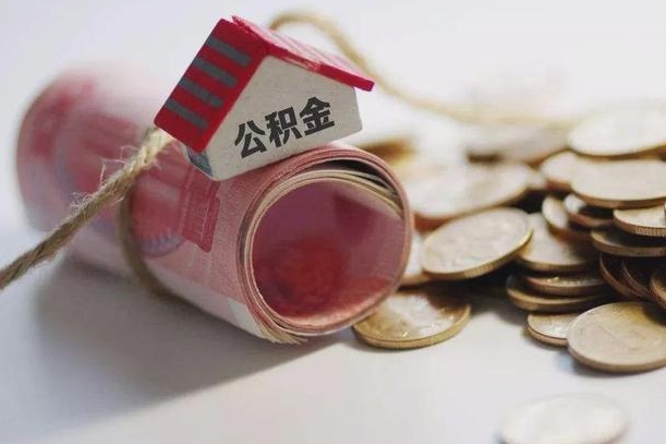 伊犁哈萨克公积金如何被盗取出来（住房公积金被盗）